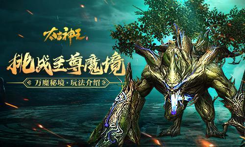 鬼吹灯之牧野诡事H5
