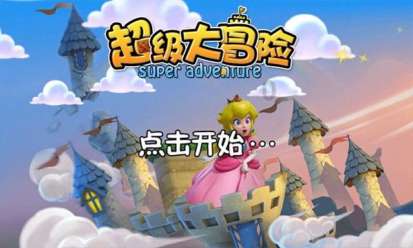 大眼蛙3