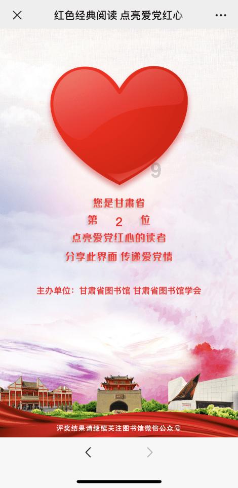 卡通世界杯找不同